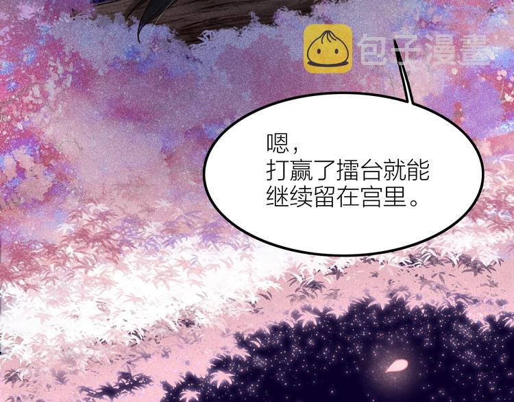 第3话 笼中鸟：因你翱翔99