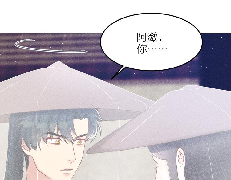 第13话 笼中鸟：我食言了91