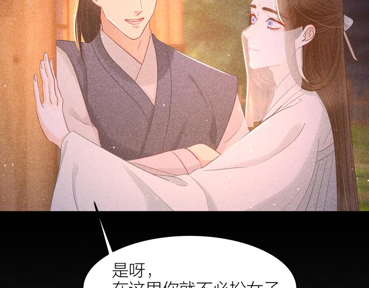 第9话 笼中鸟：当爹爹了？！84
