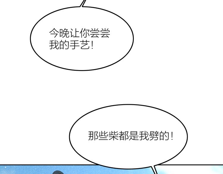 第9话 笼中鸟：当爹爹了？！90