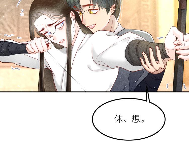 第4话 笼中鸟：他意欲何为？！84