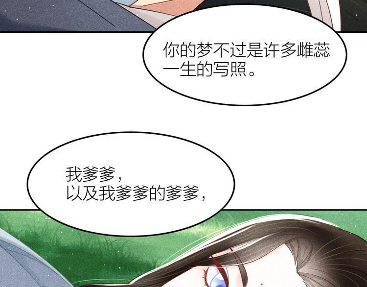 第8话 笼中鸟：拐你私奔40