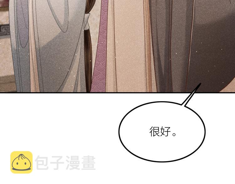 第3话 笼中鸟：因你翱翔140