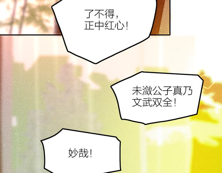 第4话 笼中鸟：他意欲何为？！100