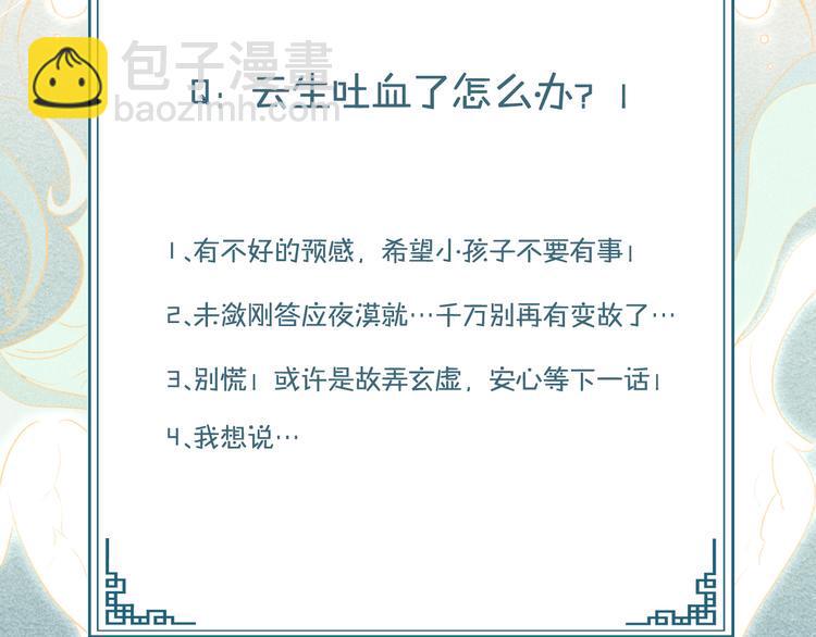 第12话 笼中鸟：我跟你走！116