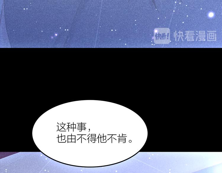 第14话 笼中鸟：情深缘浅43