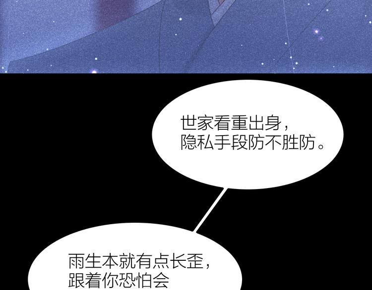第14话 笼中鸟：情深缘浅45