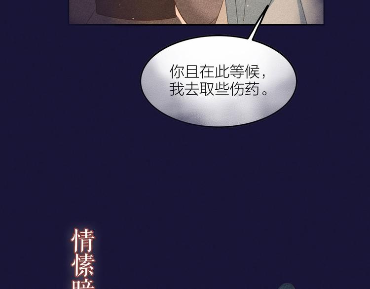序章 含苞今始为君开44