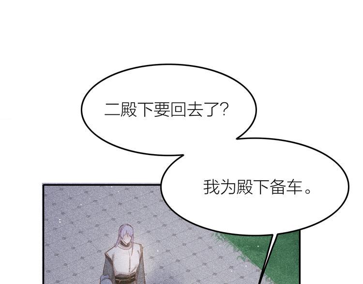 第5话 笼中鸟：为你以下犯上105