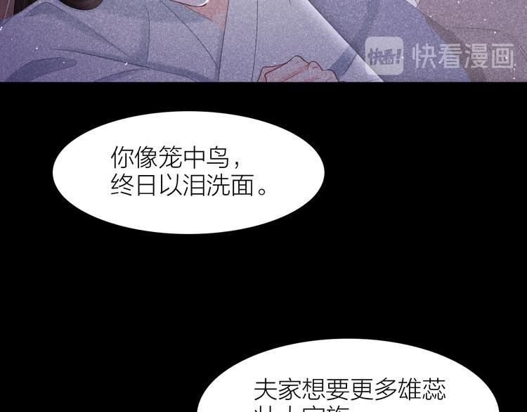 第8话 笼中鸟：拐你私奔30