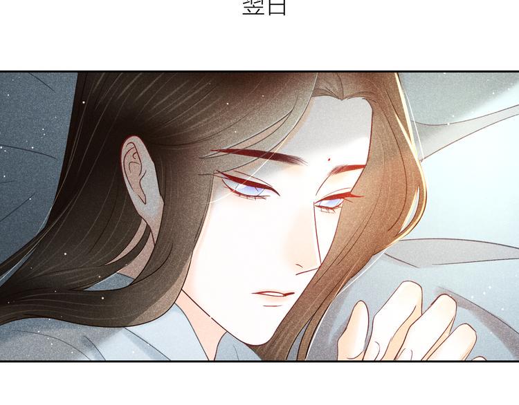 第10话 笼中鸟：一起养娃吧！94