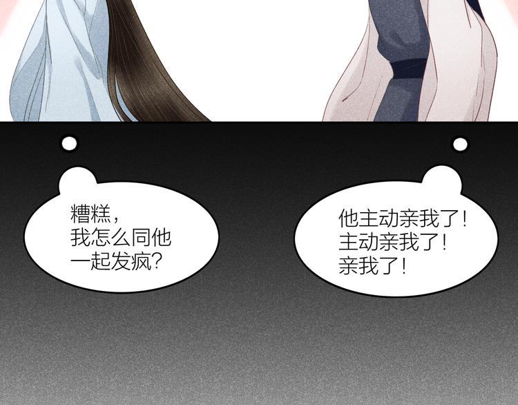 第9话 笼中鸟：当爹爹了？！73