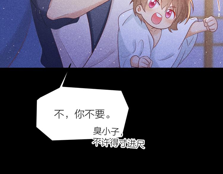第10话 笼中鸟：一起养娃吧！92