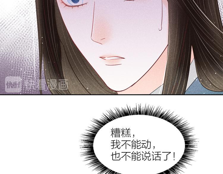 第8话 笼中鸟：拐你私奔98