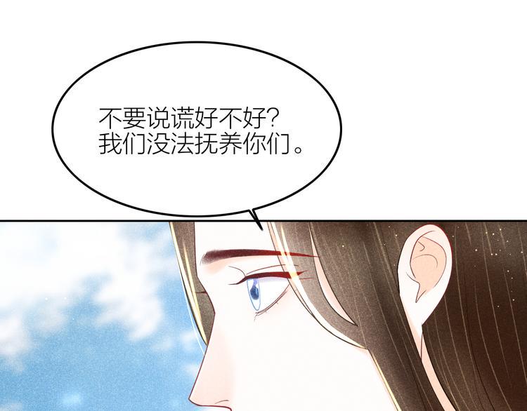 第10话 笼中鸟：一起养娃吧！56