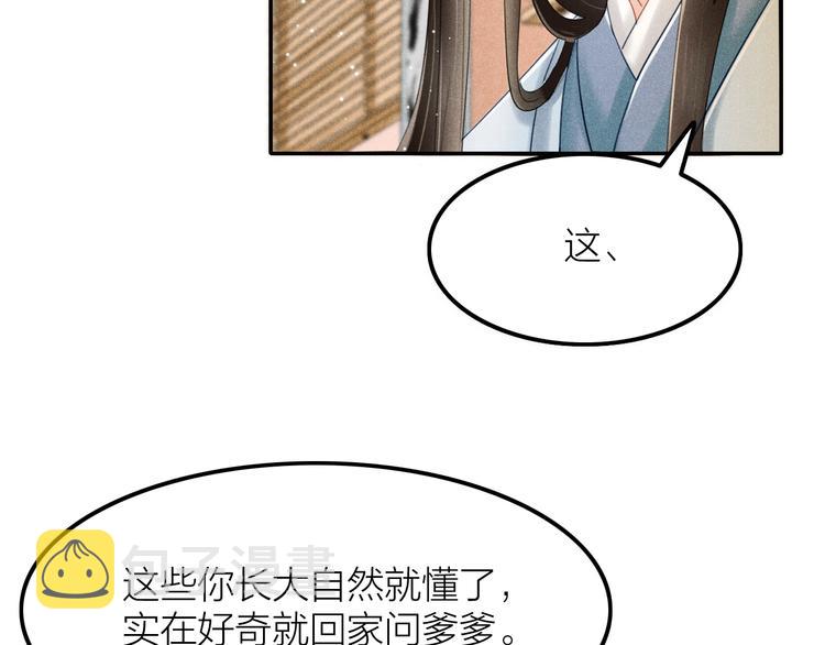第1话  笼中鸟：身不由己27