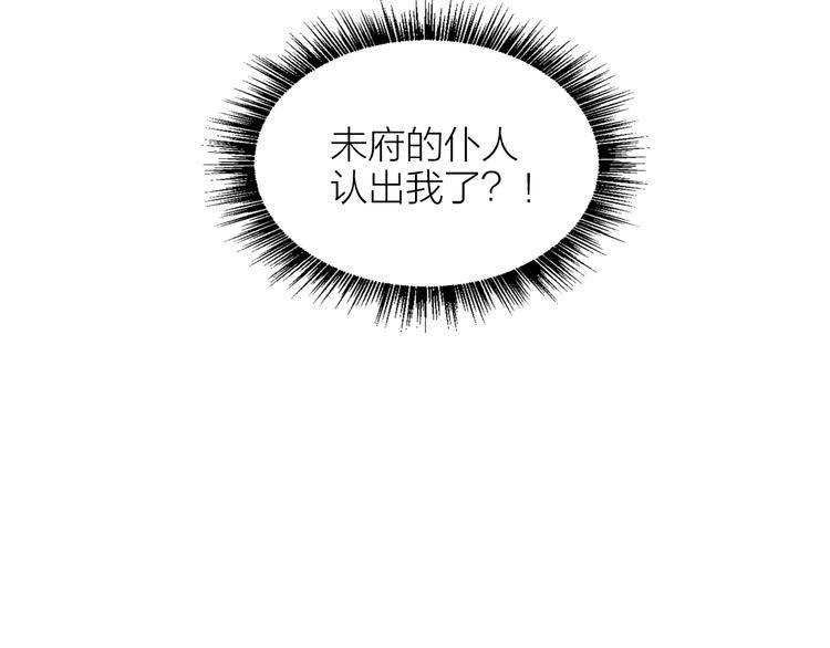 第8话 笼中鸟：拐你私奔122