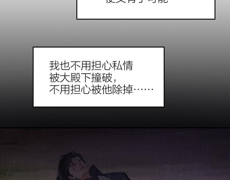第6话 笼中鸟：生死有命103