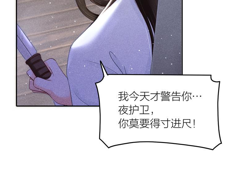 第2话 笼中鸟：找谁算账？113