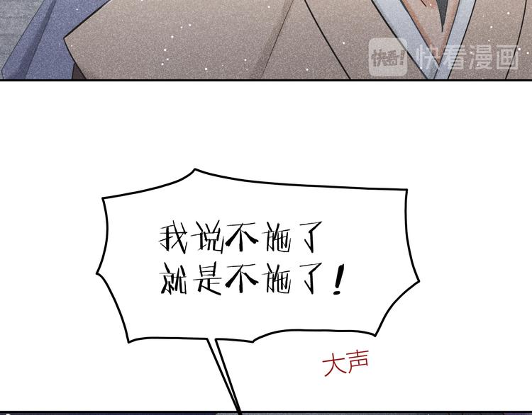 第13话 笼中鸟：我食言了80