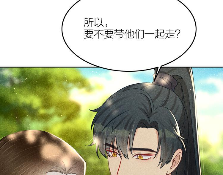 第12话 笼中鸟：我跟你走！68