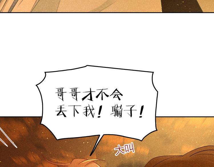 第14话 笼中鸟：情深缘浅27