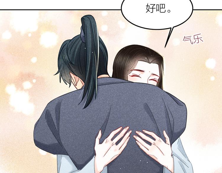 第12话 笼中鸟：我跟你走！88
