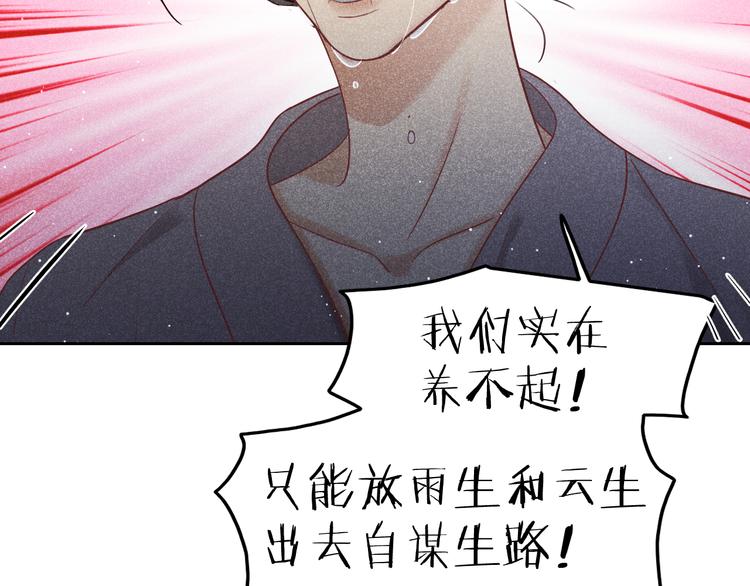 第13话 笼中鸟：我食言了49