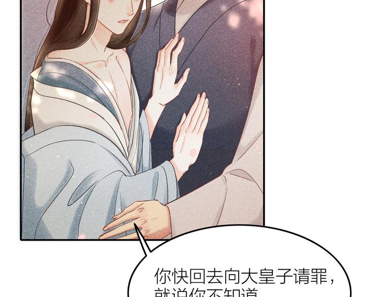 第5话 笼中鸟：为你以下犯上64