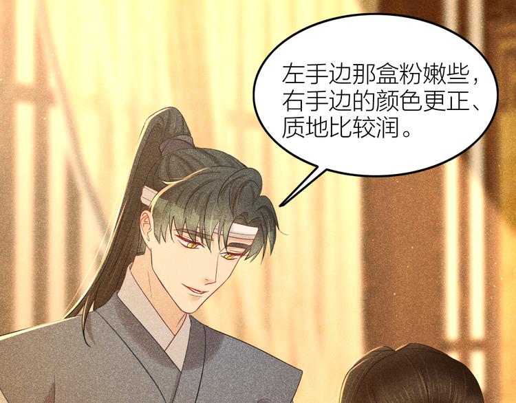 第9话 笼中鸟：当爹爹了？！46