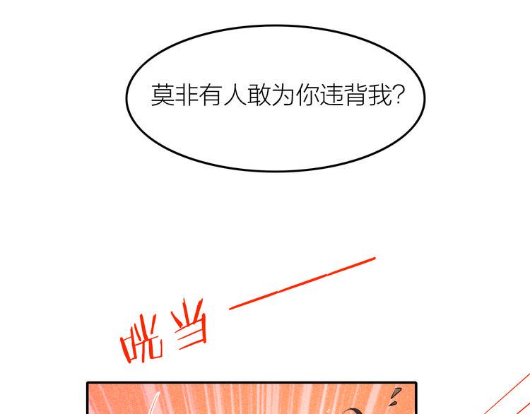 第5话 笼中鸟：为你以下犯上33