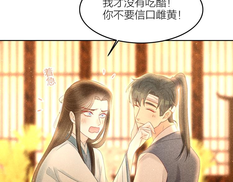 第9话 笼中鸟：当爹爹了？！53