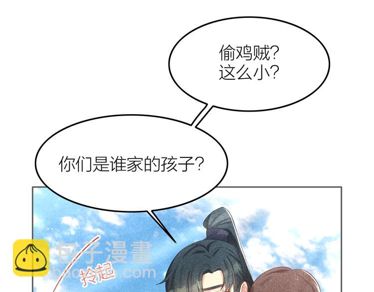 第9话 笼中鸟：当爹爹了？！108