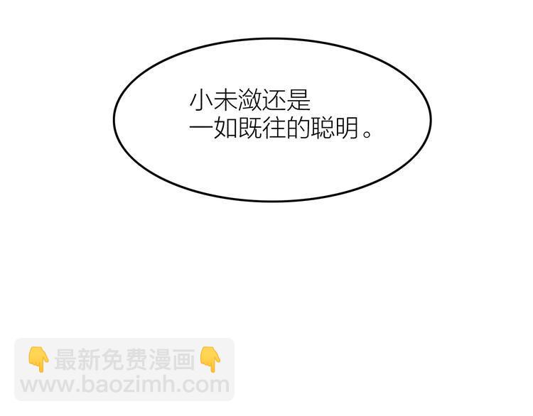 第5话 笼中鸟：为你以下犯上18