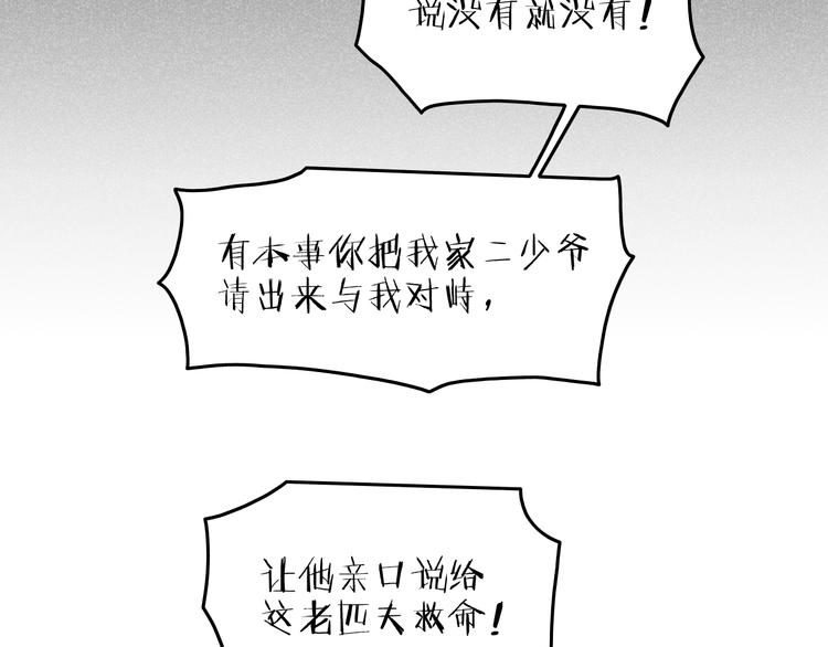 第13话 笼中鸟：我食言了113