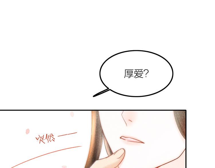 第4话 笼中鸟：他意欲何为？！138