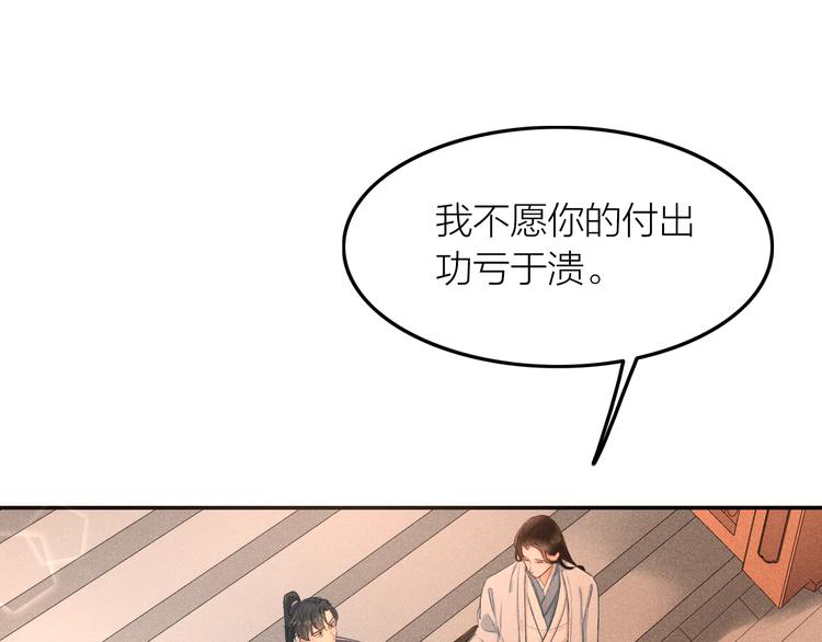 第1话  笼中鸟：身不由己110