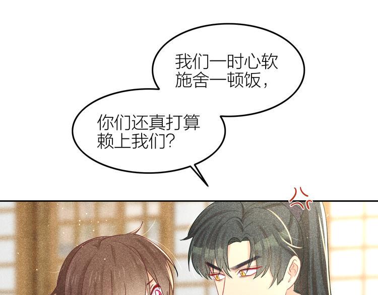 第10话 笼中鸟：一起养娃吧！33