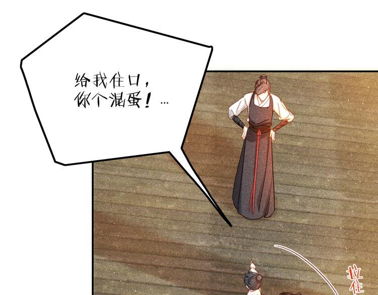 第4话 笼中鸟：他意欲何为？！113