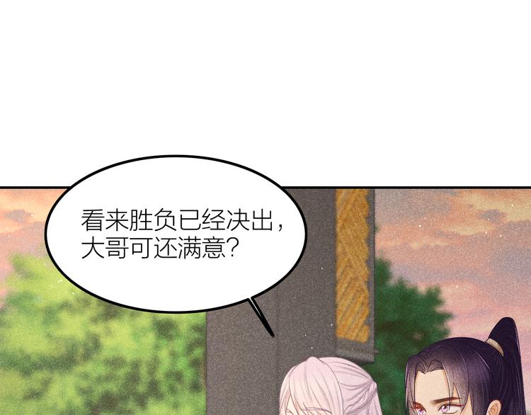 第3话 笼中鸟：因你翱翔138