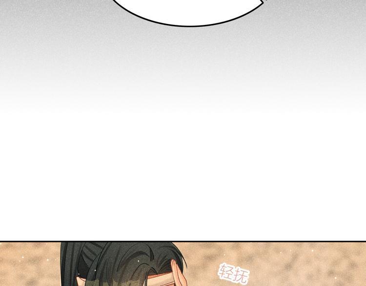 第8话 笼中鸟：拐你私奔4