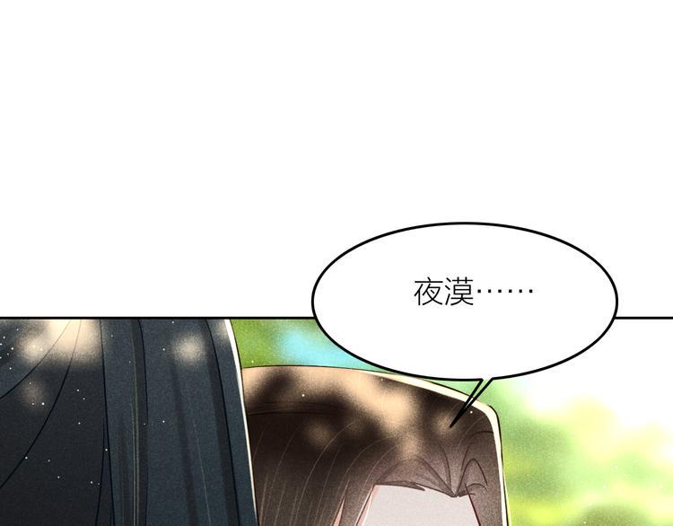 第12话 笼中鸟：我跟你走！78