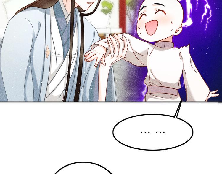 第4话 笼中鸟：他意欲何为？！22