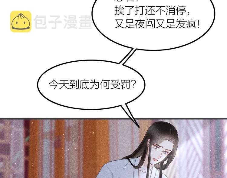 第3话 笼中鸟：因你翱翔20