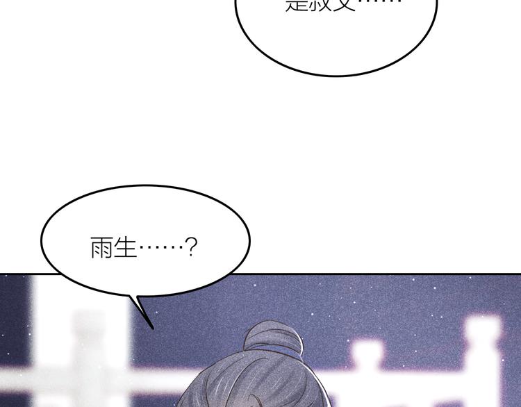 第13话 笼中鸟：我食言了26