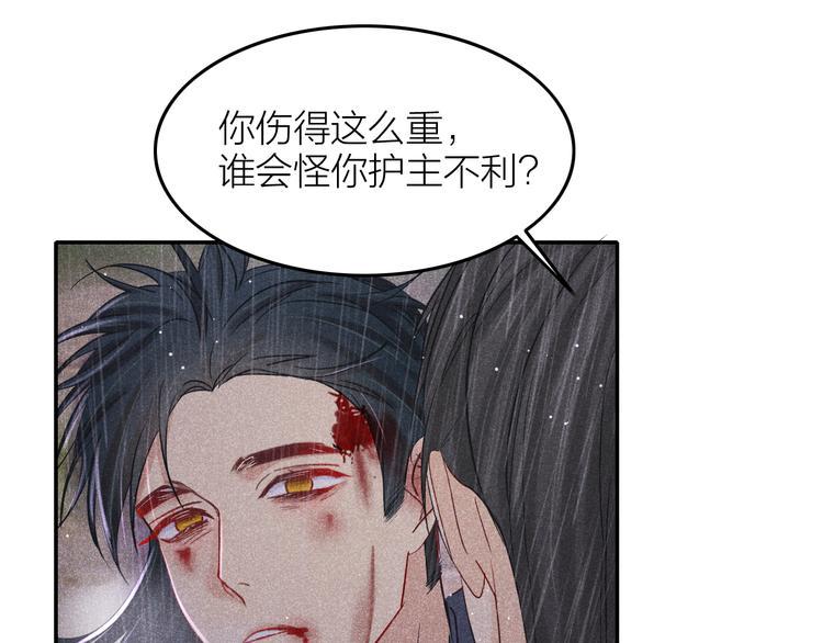 第6话 笼中鸟：生死有命100