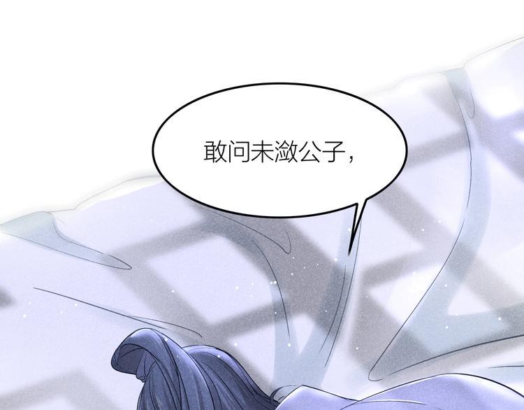 第2话 笼中鸟：找谁算账？183