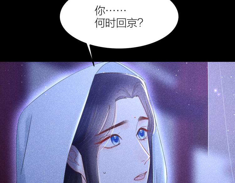 第14话 笼中鸟：情深缘浅53