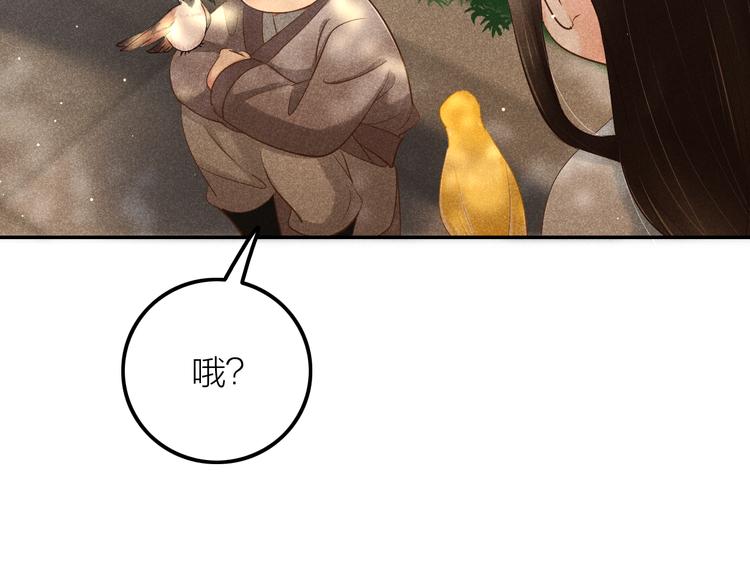 第3话 笼中鸟：因你翱翔77