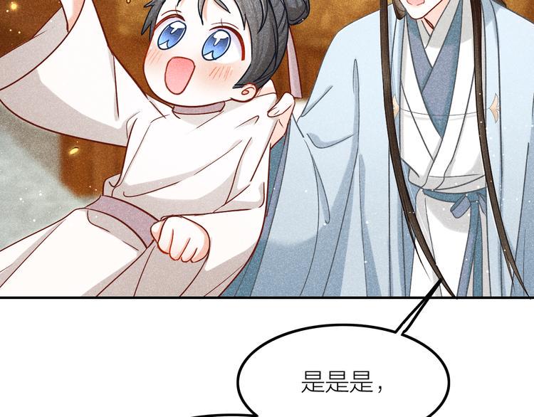 第4话 笼中鸟：他意欲何为？！19